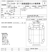 Mitsubishi FUSO FIGHTER лот № 3299 оценка R  с аукциона в Японии 10