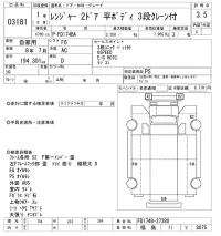 Hino RANGER лот № 3181 оценка 3.5  с аукциона в Японии 9