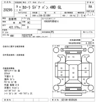 Toyota COROLLA VAN лот № 20295 оценка RA  с аукциона в Японии 9