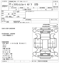 Toyota CROWN COMFORT лот № 20247 оценка 3  с аукциона в Японии 10