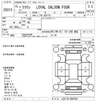 Toyota CROWN лот № 20315 оценка 3.5  с аукциона в Японии 9