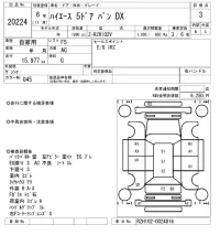 Toyota HIACE VAN лот № 20224 оценка 3  с аукциона в Японии 9