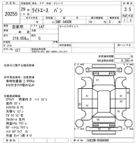 Toyota LITE ACE VAN лот № 20255 оценка 3.5  с аукциона в Японии 10