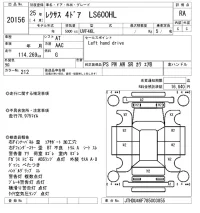 Lexus LS лот № 20156 оценка RA  с аукциона в Японии 9
