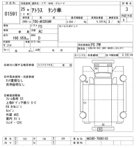 Nissan ATLAS лот № 1591 оценка 3  с аукциона в Японии 10