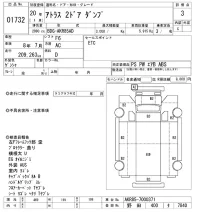 Nissan ATLAS лот № 1732 оценка 3  с аукциона в Японии 10