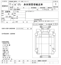 Nissan CIVILIAN лот № 3414 оценка 3  с аукциона в Японии 10