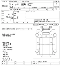 Nissan TRUCK лот № 3391 оценка 3  с аукциона в Японии 9