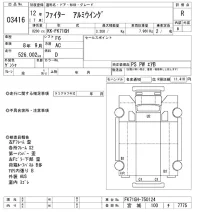 Mitsubishi FUSO FIGHTER лот № 3416 оценка R  с аукциона в Японии 10