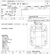 Mazda TITAN лот № 1598 оценка R  с аукциона в Японии 10