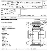 Subaru EXIGA лот № 80016 оценка 0  с аукциона в Японии 3