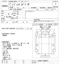 Hino DUTRO лот № 45 оценка 3  с аукциона в Японии 10