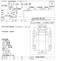 Hino DUTRO лот № 1722 оценка R  с аукциона в Японии 10