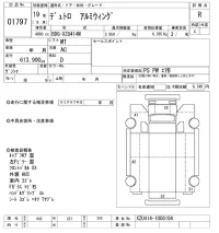 Hino DUTRO лот № 1797 оценка R  с аукциона в Японии 10