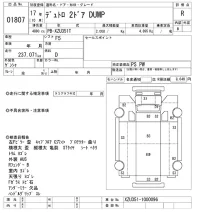 Hino DUTRO лот № 1807 оценка R  с аукциона в Японии 10