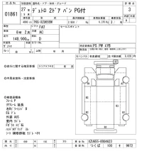 Hino DUTRO лот № 1861 оценка 3  с аукциона в Японии 10