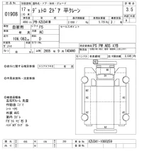 Hino DUTRO лот № 1908 оценка 3.5  с аукциона в Японии 10