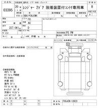 Hino RANGER лот № 3395 оценка R  с аукциона в Японии 9
