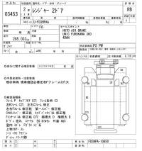 Hino RANGER лот № 3453 оценка RB  с аукциона в Японии 10