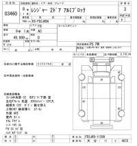 Hino RANGER лот № 3460 оценка 3  с аукциона в Японии 10