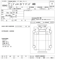 Hino DUTRO лот № 10043 оценка 4  с аукциона в Японии 9