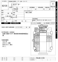 Hino RANGER лот № 82135 оценка 0  с аукциона в Японии 6