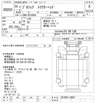Hino PROFIA лот № 250 оценка R  с аукциона в Японии 9