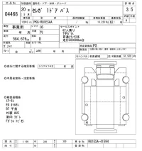 Hino SEREGA лот № 4468 оценка 3.5  с аукциона в Японии 8