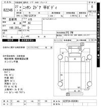 Nissan TRUCK лот № 82246 оценка 0  с аукциона в Японии 6