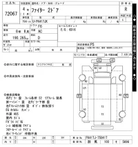 Mitsubishi FUSO FIGHTER лот № 72067 оценка R  с аукциона в Японии 10