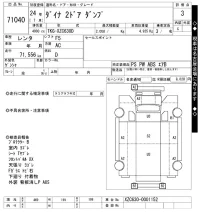 Toyota DYNA лот № 71040 оценка 3  с аукциона в Японии 9