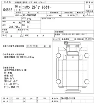 Nissan TRUCK лот № 4552 оценка 3  с аукциона в Японии 8