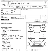 Toyota LITE ACE VAN лот № 80027 оценка 0  с аукциона в Японии 3