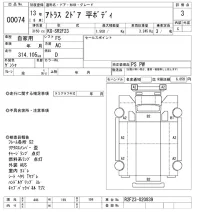 Nissan ATLAS лот № 74 оценка 3  с аукциона в Японии 10