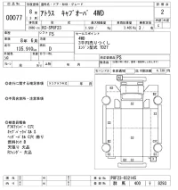 Nissan ATLAS лот № 77 оценка 2  с аукциона в Японии 10