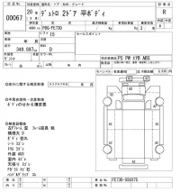 Hino DUTRO лот № 67 оценка R  с аукциона в Японии 10