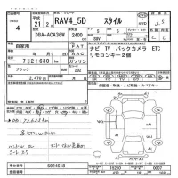 Toyota RAV4 лот № 4 оценка 3.5  с аукциона в Японии 3