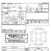 Subaru R2 лот № 5008 оценка   с аукциона в Японии 2