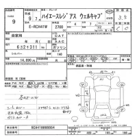 Toyota HIACE REGIUS лот № 9 оценка 3.5  с аукциона в Японии 4