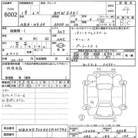 BMW 5-Series лот № 6002 оценка 4  с аукциона в Японии 5