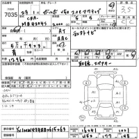 Volvo V50 лот № 7035 оценка 3.5  с аукциона в Японии 5