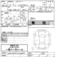 Mercedes-Benz B CLASS лот № 9014 оценка 0  с аукциона в Японии 5