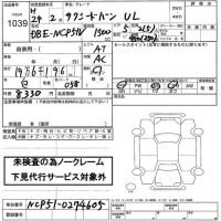 Toyota SUCCEED лот № 1039 оценка   с аукциона в Японии 2