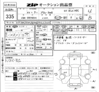 Peugeot 5008 лот № 335 оценка 4  с аукциона в Японии 5