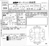 Mercedes-Benz C CLASS WAGON лот № 309 оценка 4.5  с аукциона в Японии 5