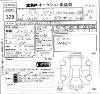 Mercedes-Benz AMG лот № 329 оценка 4.5  с аукциона в Японии 5
