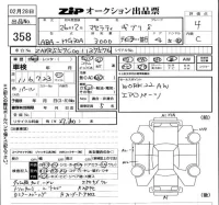 Maserati GHIBLI лот № 358 оценка 4  с аукциона в Японии 5