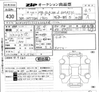Mercedes-Benz GLA CLASS лот № 430 оценка 4.5  с аукциона в Японии 5