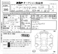 Mercedes-Benz AMG лот № 395 оценка 5  с аукциона в Японии 5