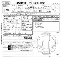 Mercedes-Benz CLA CLASS лот № 370 оценка 4  с аукциона в Японии 5